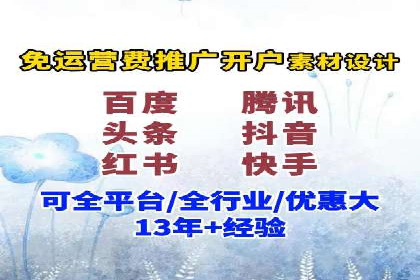 如何在短时间内完成网络推广开户？看这里！